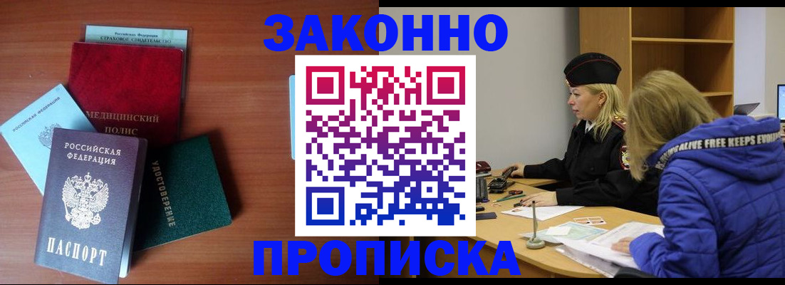 прописка для работы в Краснотурьинске